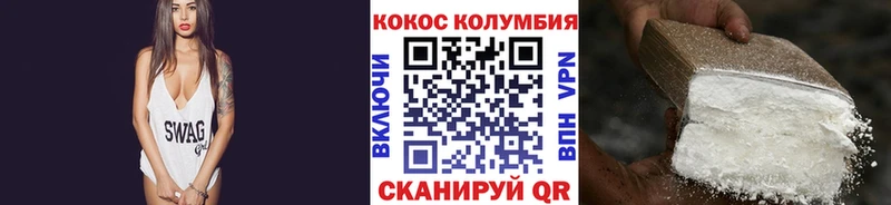 КОКАИН 97%  Купить  Очёр 