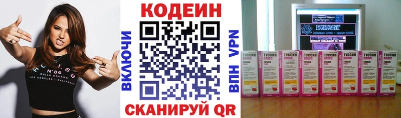 Codein напиток Lean (лин)  Купить  Очёр 